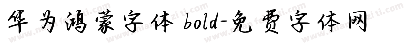 华为鸿蒙字体 bold字体转换
